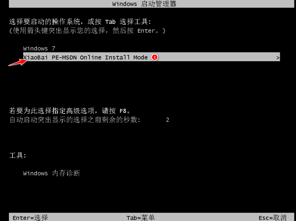 深度win7纯净版的安装教程