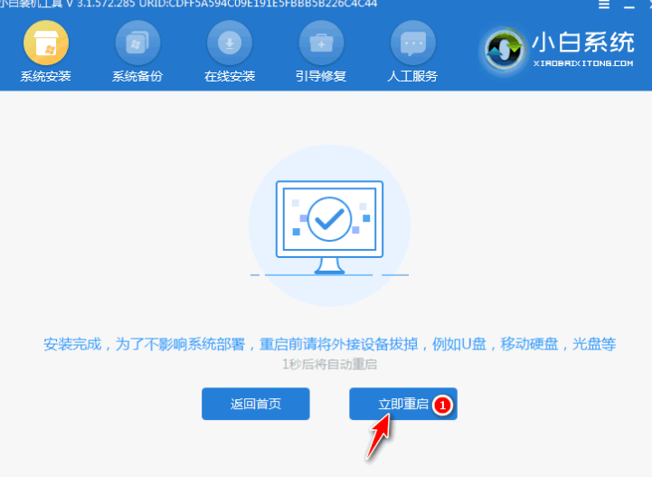 深度win7纯净版的安装教程