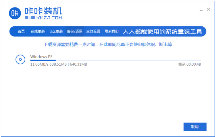 教你如何给电脑一键备份系统