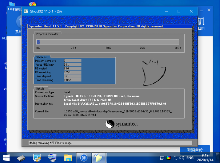 教你如何给电脑一键备份系统
