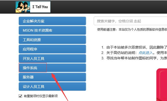 win7原版系统在哪下载比较好