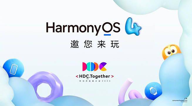 曝光HarmonyOS 4的重要新能力:全面升级AI大模型,小艺实现全面进化