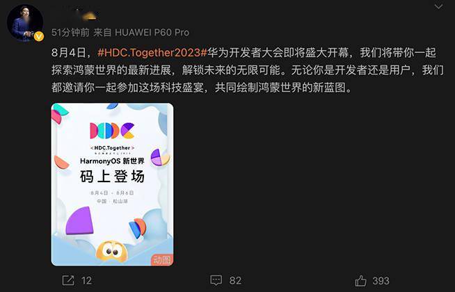 曝光HarmonyOS 4的重要新能力：全面升级AI大模型，小艺实现全面进化