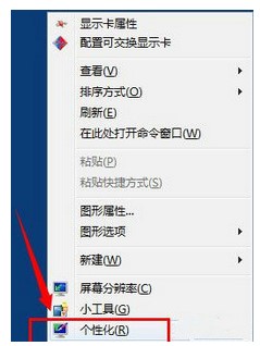 windows7任务栏如何恢复默认