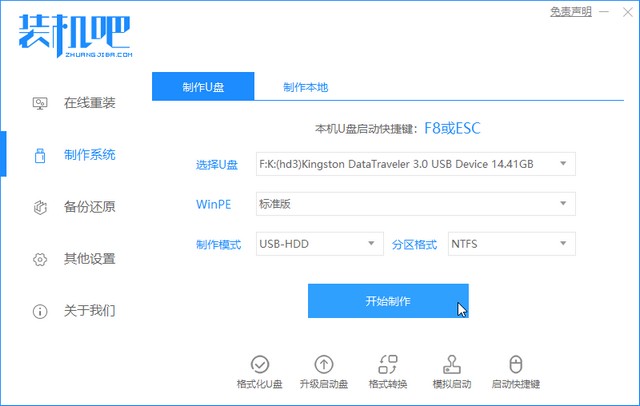 如何运用U盘安装win7系统