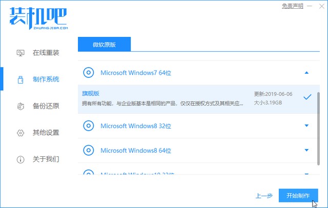 如何运用U盘安装win7系统