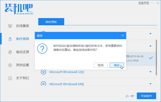 如何运用U盘安装win7系统