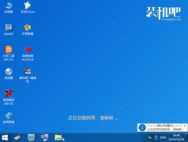 如何运用U盘安装win7系统