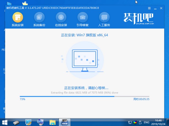 如何运用U盘安装win7系统