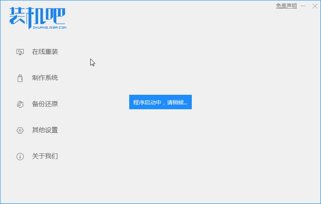 如何运用U盘安装win7系统