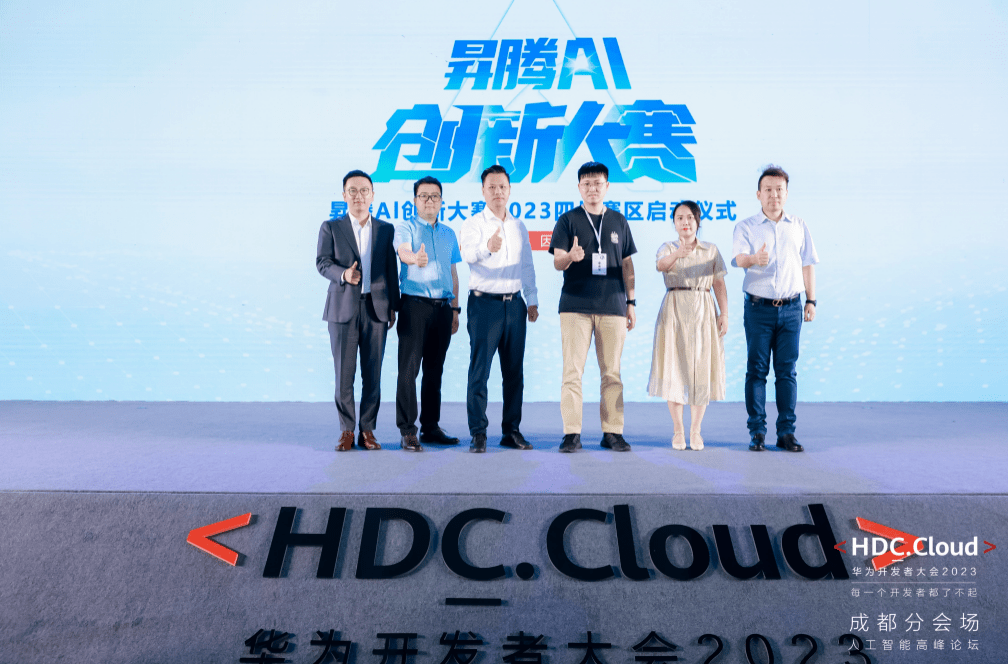 盘古大模型3.0正式发布 AI开发正走向新“工业化开发模式”