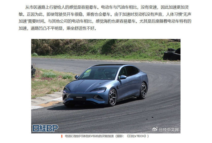 比亚迪纯电动车型海豹引入日本市场 日媒拆解调查结果曝光