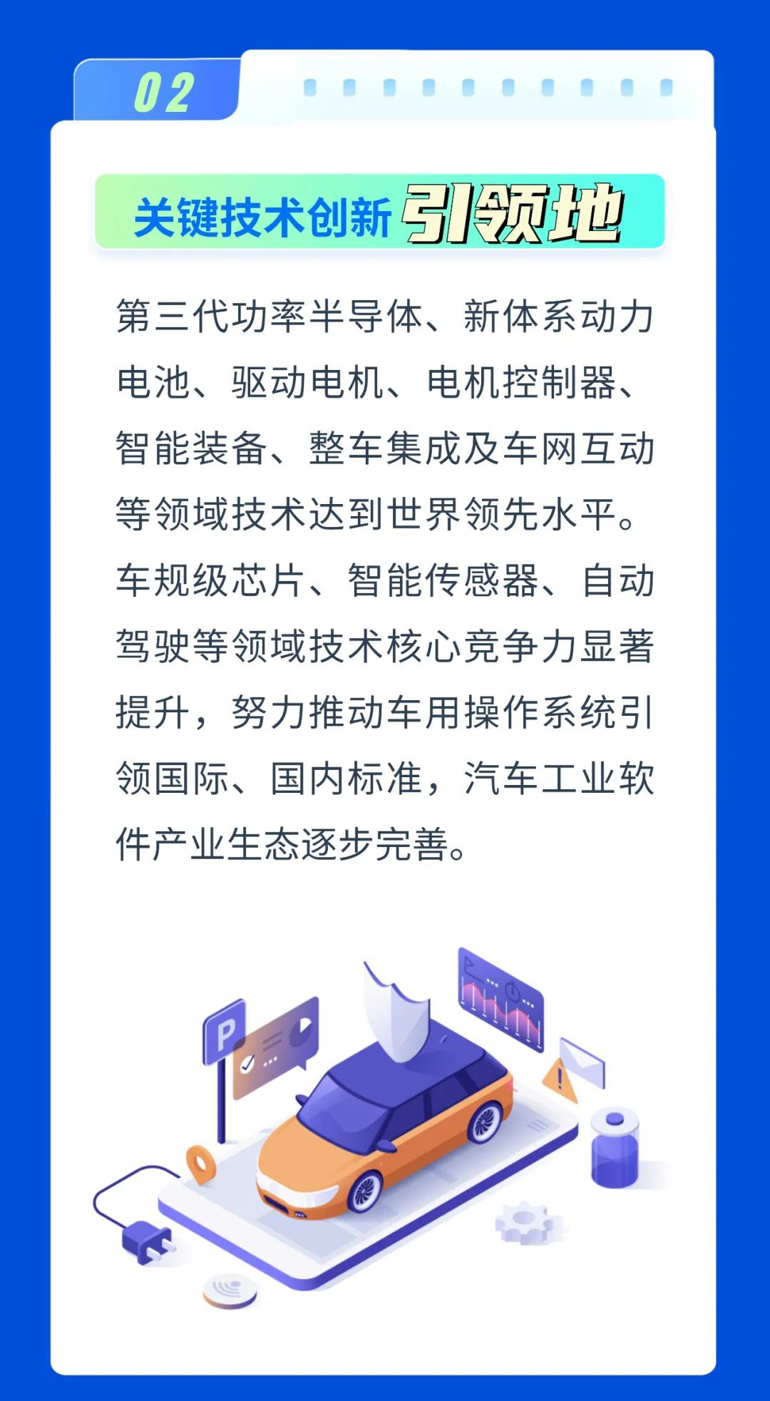 深圳:加快打造“新一代世界一流汽车城”