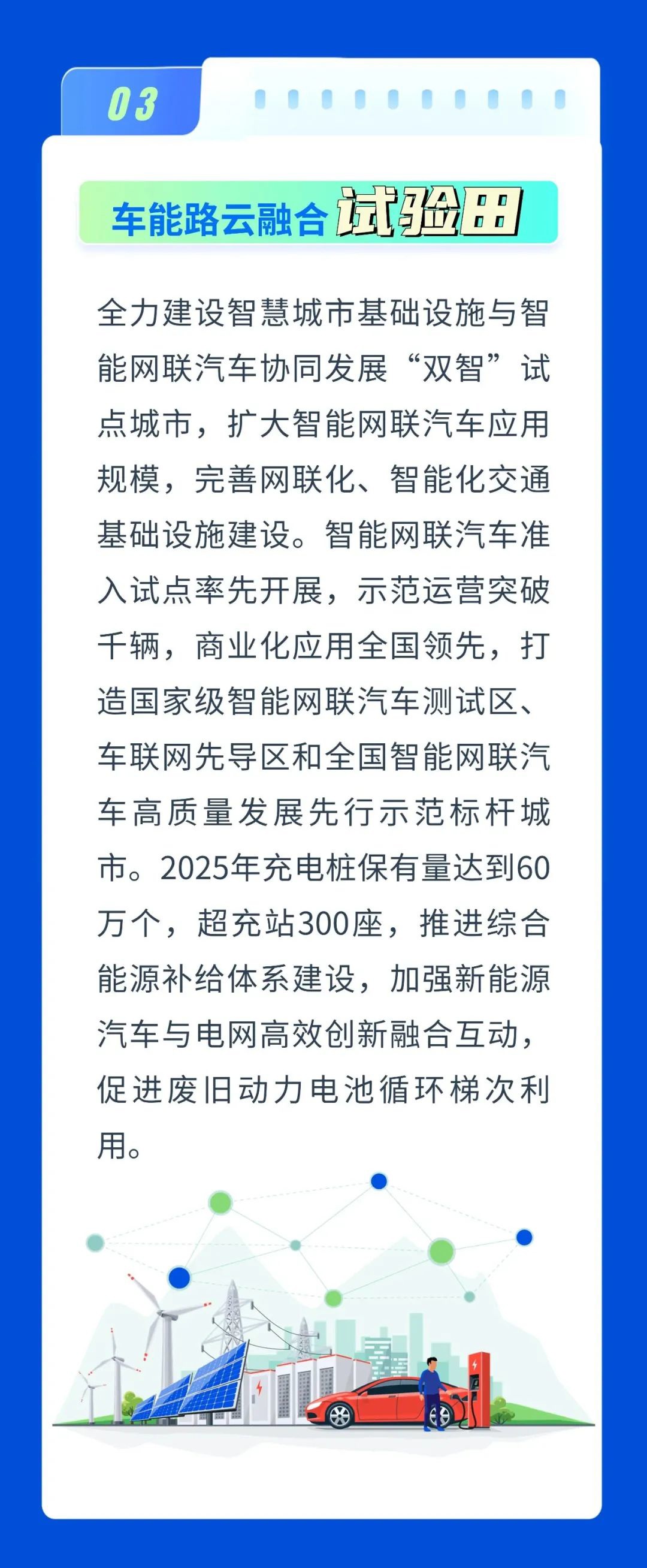 深圳:加快打造“新一代世界一流汽车城”