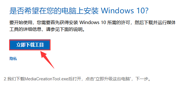 怎么升级win10的方法