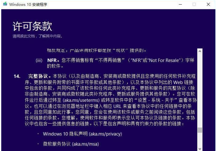 怎么升级win10的方法