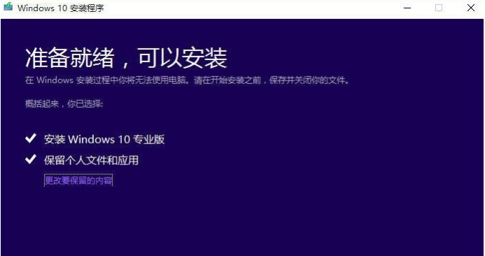怎么升级win10的方法