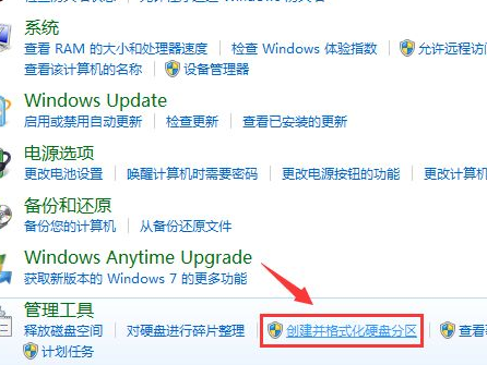 适合新手小白win7磁盘空间调整方法分享