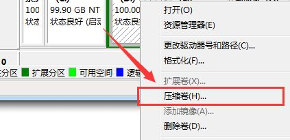 适合新手小白win7磁盘空间调整方法分享