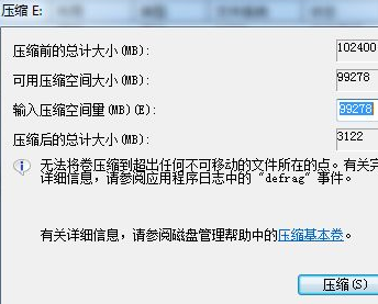 适合新手小白win7磁盘空间调整方法分享
