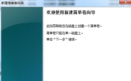 适合新手小白win7磁盘空间调整方法分享
