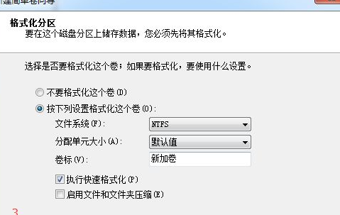 适合新手小白win7磁盘空间调整方法分享