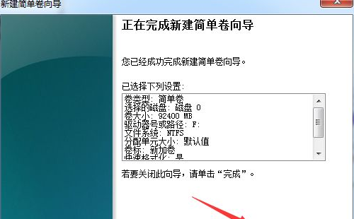 适合新手小白win7磁盘空间调整方法分享