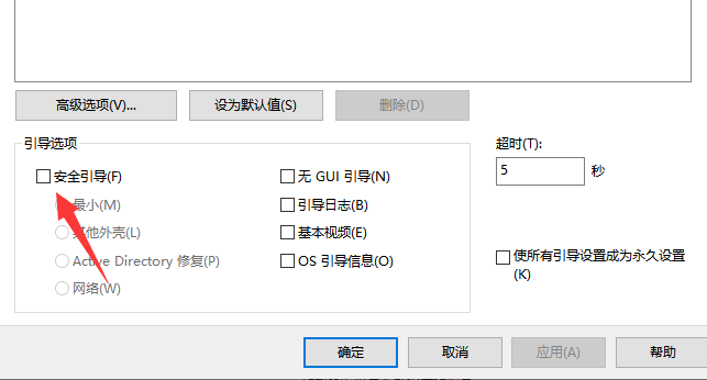 小编教你win10安全模式怎么进入