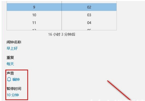 win10电脑怎么设定定时提醒win10设定定时提醒操作流程