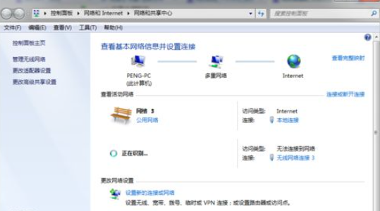 win7系统如何设置wifi