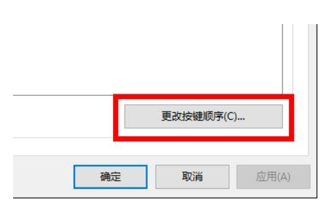win10快捷键模式撤出实例教程