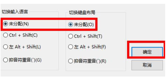 win10快捷键模式撤出实例教程