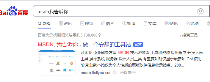 微软win7官方原版iso镜像下载地址