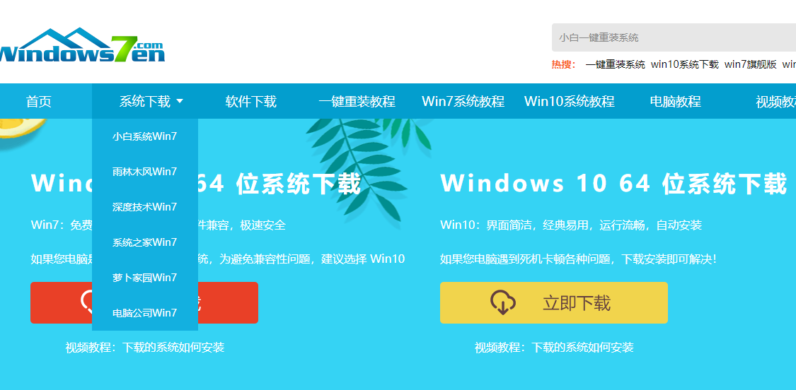 微软win7官方原版iso镜像下载地址