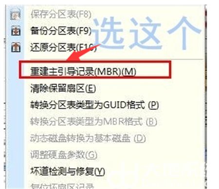 windows7开机发生一堆英文该怎么办windows7开机发生一堆英文解决方案