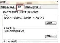 windows7系统临时文件夹位置在哪