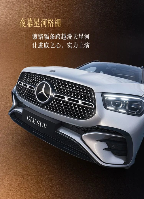 奔驰 GLE 呈现全新面貌,外观设计微调吸引眼球!