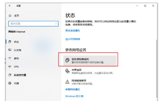win10插网线显示未识别网络怎么解决