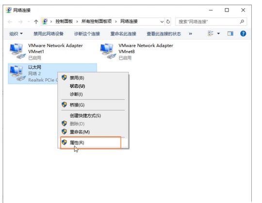 win10插网线显示未识别网络怎么解决
