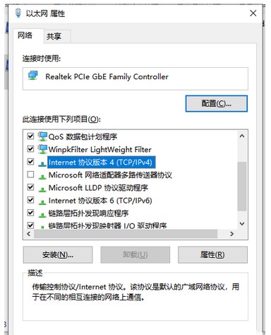 win10插网线显示未识别网络怎么解决