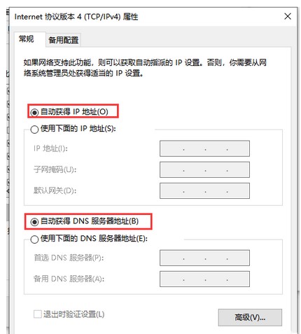 win10插网线显示未识别网络怎么解决