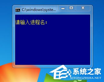 Win7系统如何使用ntsd命令