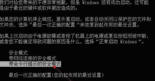 windows7恢复出厂设定后帐户停止使用该怎么办