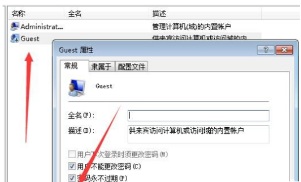 windows7恢复出厂设定后帐户停止使用该怎么办