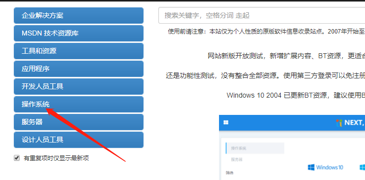 win10 纯净版官方原版系统下载地址
