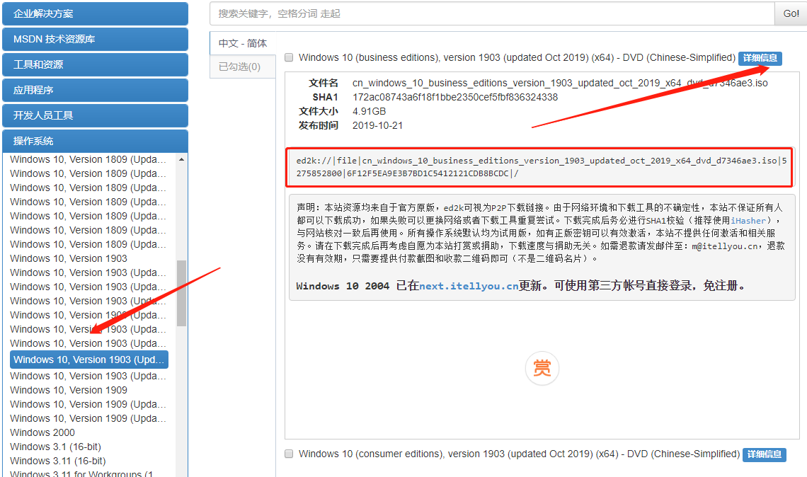win10 纯净版官方原版系统下载地址