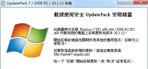 win7补丁包(UpdatePack7)【64位+32位】更新到21.04