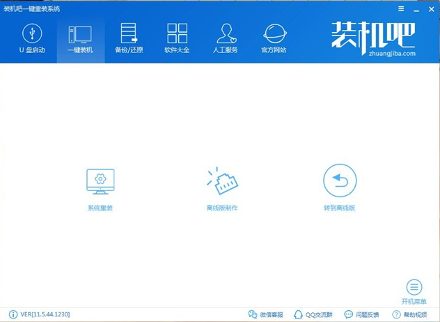 安装win7 32位操作系统的详细步骤