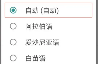 必应浏览器怎么翻译网页 必应浏览器怎么翻译网页