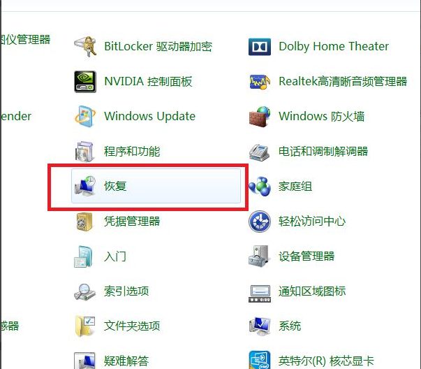 win7系统恢复的步骤教程图解